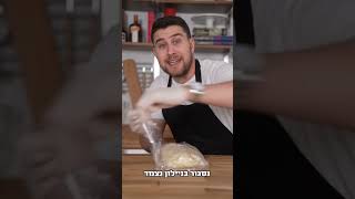 נודלס לראמן - שבוע הראמן חלק 4