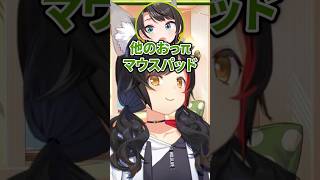 スバルのマウスパッドコレクションｗｗ【ホロライブ切り抜き/大空スバル/大神ミオ/常闇トワ/白上フブキ】