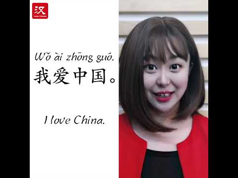 Learn Chinese in 1 min: How to say "China" in Chinese?