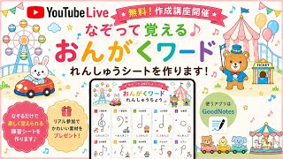 Download lagu 定期ライブ mp3