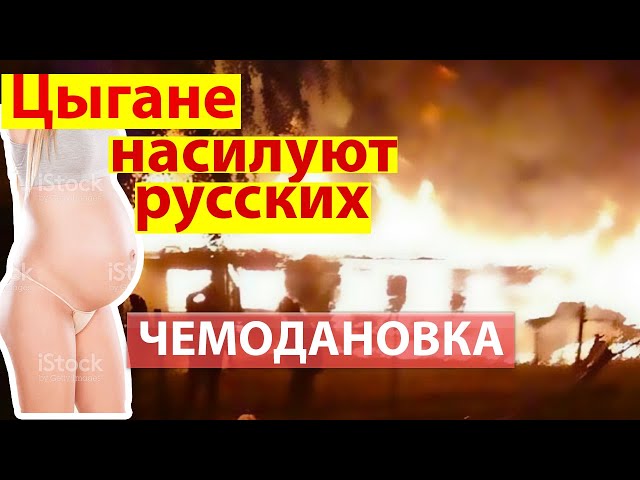 הגיית וידאו של драка בשנת רוסית