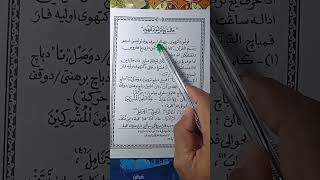 Download lagu baca Arab Melayu gundul mudah dan cepat#fyp #fypシ #shorts #arabmelayu mp3 Download lagu baca Arab Melayu gundul mudah dan cepat#fyp #fypシ #shorts #arabmelayu mp3