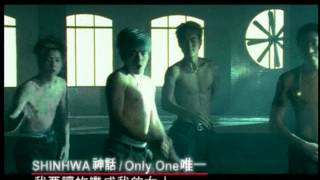 [Shinhwa] 3th - Only One MV