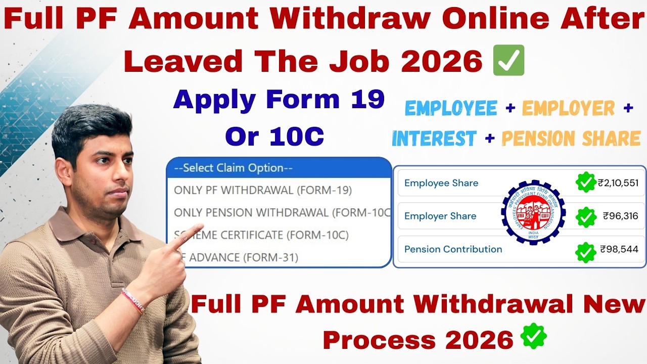 Full PF Amount Withdrawal New Process 2026 ✅ | Apply Form 19 | Apply Form 10C | Full PF Withdrawal
