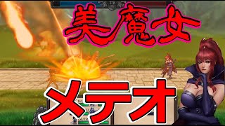 #11 【Symphony of War: The Nephilim Saga】メテオは使っちゃ駄目っ！編【シンフォニー・オブ・ウォー ネフィリムサガ】