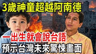 [問卦] 有人聽過阿南德接班人小傑的故事？