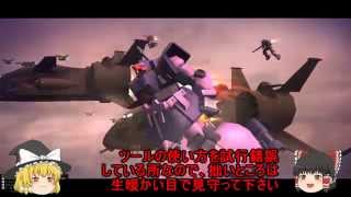 ジオン トリントン港湾基地 グレポイ ポイント ガンオン攻略 تنزيل الموسيقى Mp3 مجانا