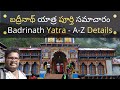 Badrinath yatra guide in Telugu | Badrinath yatra information | Badrinath yatra tour plan in Telugu