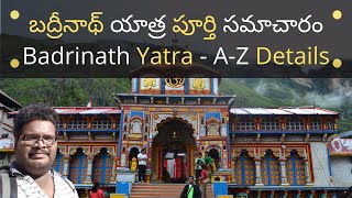 Badrinath yatra guide in Telugu | Badrinath yatra information | Badrinath yatra tour plan in Telugu