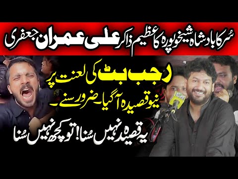 Zakir Ali Imran Jafri Majlis 26 Muharram 2025 Darbar Panj Peer Pindi Bhattian