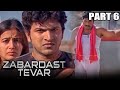 Zabardast Tevar Ajay Hindi Dubbed Movie In Parts PARTS 6 OF 13 Puneeth Rajkumar Anuradha