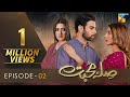 Sila E Mohabbat | Episode 2 | HUM TV Drama | 12 October 2021