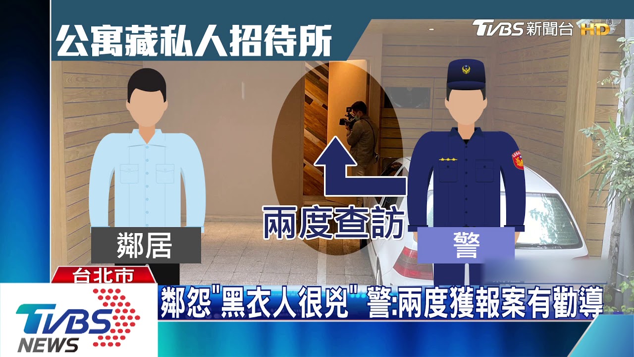 私人招待所藏公寓! 大安區住戶怨「半夜吵」