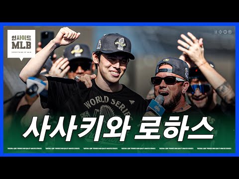 다저스의 우승을 이끈 12살 차이 절친