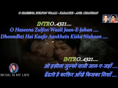 O Haseena Zulfon Wali Karaoke With Scrolling Lyrics Eng. & हिंदी