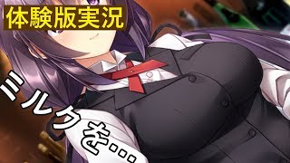 働くオトナの恋愛事情２ 体験版【エロゲ実況】#2