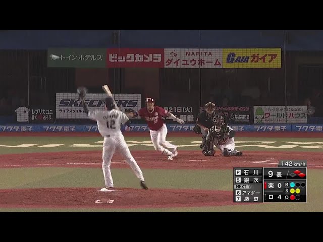 【9回表】イーグルス・銀次 センター前へうまく運ぶタイムリー!! 2018/6/26 M-E