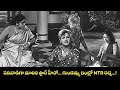 పనివాడిగా మారిన స్టార్ హీరో గుండమ్మ �