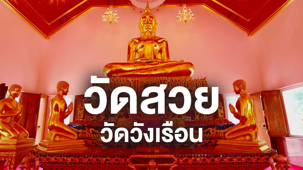 Wat Banphot Suttharam