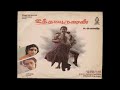 Vaikka Varappukulle Uthama Purushan Tamil Song
