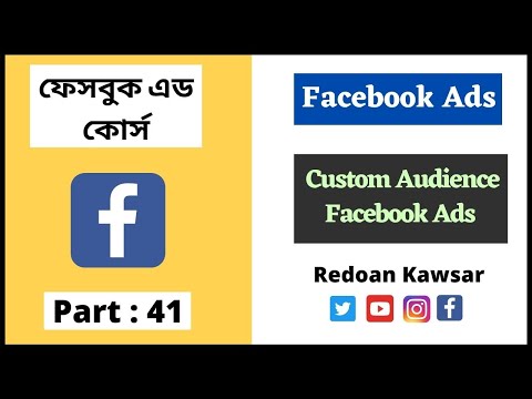 How To Create Facebook Business Page Step by Step ফেসবুক বিজনেস পেজ Facebook Ads Full Course