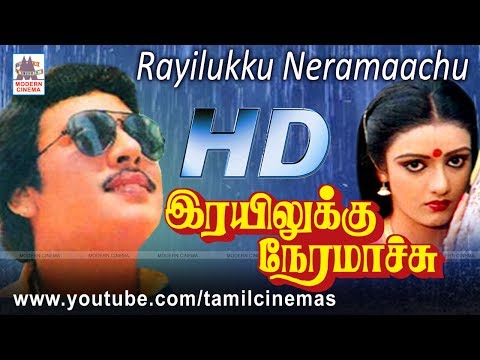 Rayilukku Neramachu