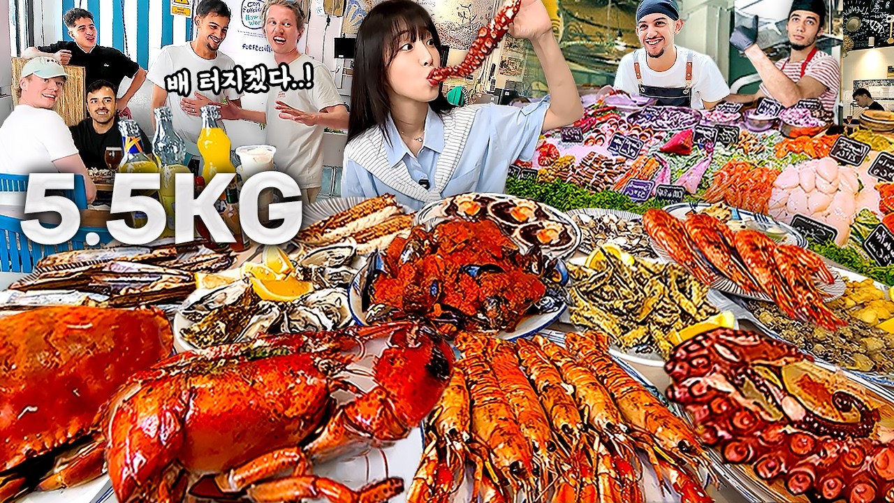 스페인6탄) 해산물 5.5kg 시켰더니 배 터질수도 있대요😂 스페인 해산물 다 털었습니다🔥