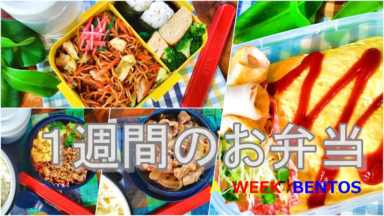 【1.2Lデカ弁当】最後のお弁当は息子リクエスト｜高校生男子弁当 ｜This is the end of 18 years of making lunch boxes.