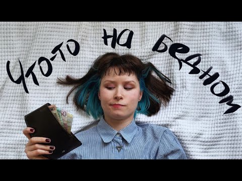 Советы СКУПЕРДЯЯ. Как экономить в мелочах!