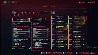 【サイバーパンク2077】サイバーウェア縛りコーポRPキャラ
