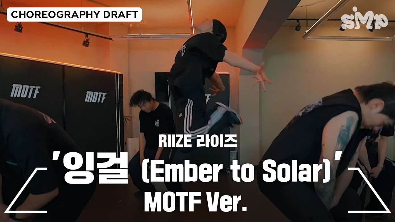 RIIZE 라이즈 '잉걸 (Ember to Solar)' Choreography Draft (MOTF Ver.)