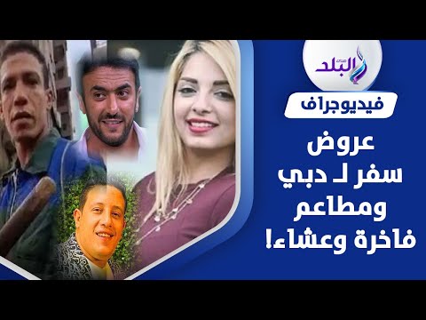 الكشف عن مفاجأة له..أحمد العوضي و بيكا ومى حلمي يدعمون صاحب واقعة محل الكشري