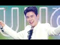 [쇼! 음악중심] 영탁 -찐이야 (Yeong Tak -'Jjin-iya') 20200418 mp3