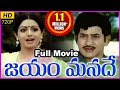 Jayam Manade Full Length Telugu Movie Super Star Krishna Sri Devi