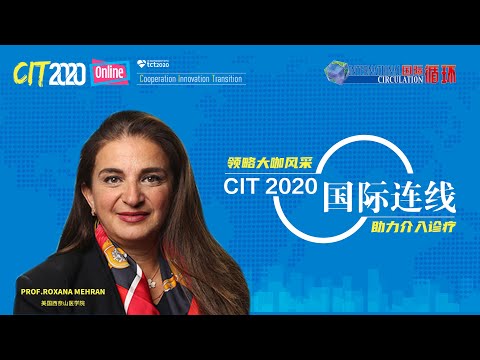 CIT20-Prof.Roxnan: How to make antiplatelet strategy for patients with high bleeding risk after PCI？