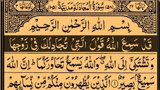 Holy Quran  Juz/Para-28  By Sheikh Saud Ash-Shurai