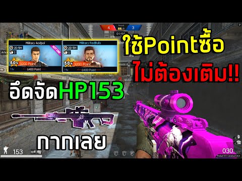 PB ตัวละครHP153ใช้Pointซื้อ! ครบรอบเกม17ปี!