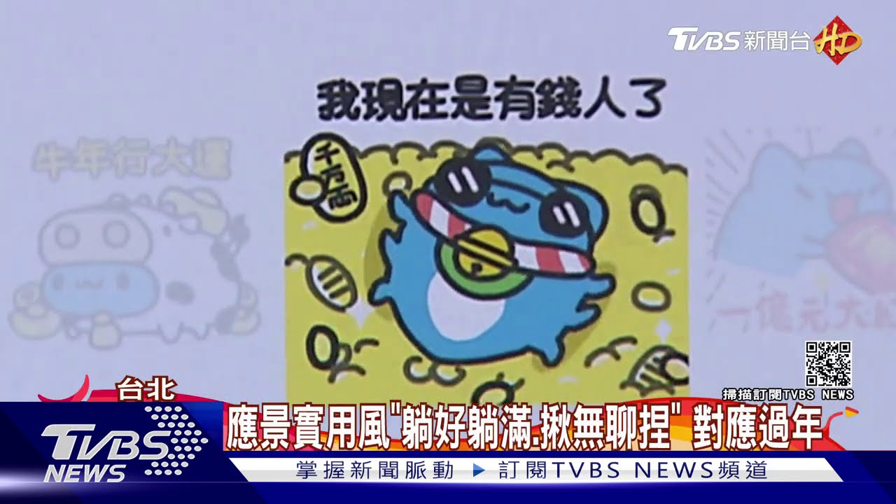 賀新年款貼圖橫掃「TOP10」 主角卻嘸1隻牛