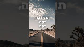 אתה לא מוכן לתת לה' דקה? (הרב אייל עמרמי) - התמונה מוצגת ישירות מתוך אתר האינטרנט יוטיוב. זכויות היוצרים בתמונה שייכות ליוצרה. קישור קרדיט למקור התוכן נמצא בתוך דף הסרטון