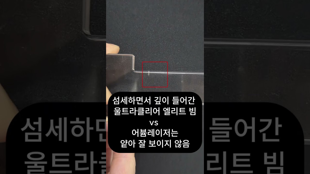 울트라클리어 엘리트 4mm 진피재생 타격