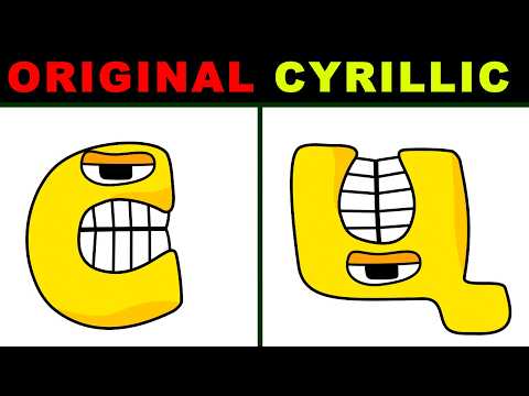 FRENCH but CYRILLIC Alphabet Lore transcription A - Z | Alphabet Lore | Animation