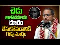 Chaganti Koteswara Rao Latest Chaganti Pravachanam Chaganti Latest Speeches Chaganti