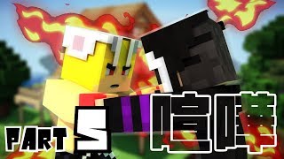 【Minecraft】建築中に喧嘩しないでください!!-二人の大冒険-#5