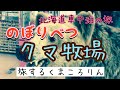 channel