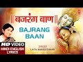 बजरंग बाण BAJRANG BAAN I Hindi English Lyrics LATA MANGESHKAR I Full HD Video Shree 