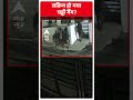 Viral Video सक्रिय हो गया चड्डी गैंग CCTV में कै�