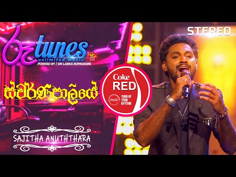 Swarnapaliye (Mashup) | ස්වර්ණපාලියේ... | Sajitha Anuththara | Coke RED | @RooTunes