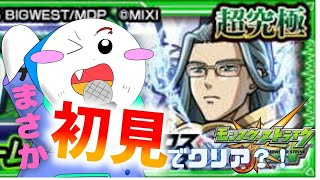 【第５２３話】シャーぺの勝利を見ろ！超究極ロイドブレード倒す！！【モンスト】【ゆっくり実況】