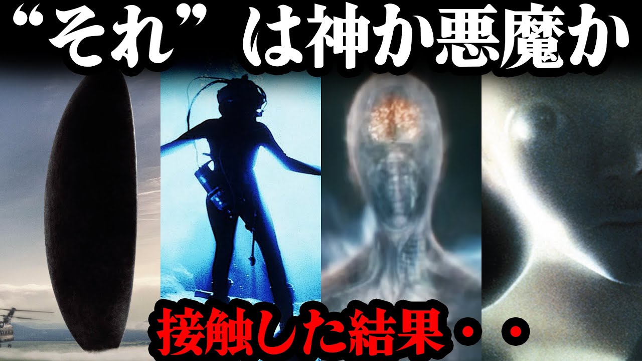 魅力的なファーストコンタクトSF映画5選【ゆっくり解説】