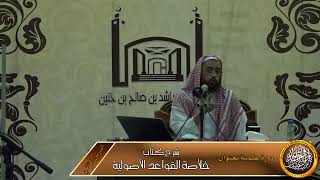 صورة الأصل في الشروط الشرعية التوقيف